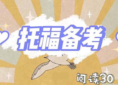 20221112托福考試寫作機經_寫作真題