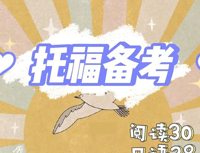 20221112托福考試寫作機經_寫作真題