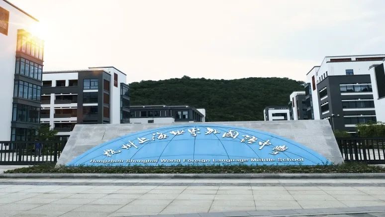 杭州熱門國際高中學(xué)校盤點(diǎn)_課程_學(xué)費(fèi)匯總