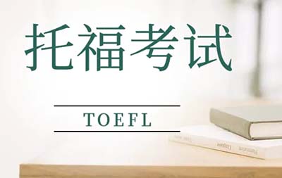 2022年11月16日托福考試(寫作)考情,出現10月舊題