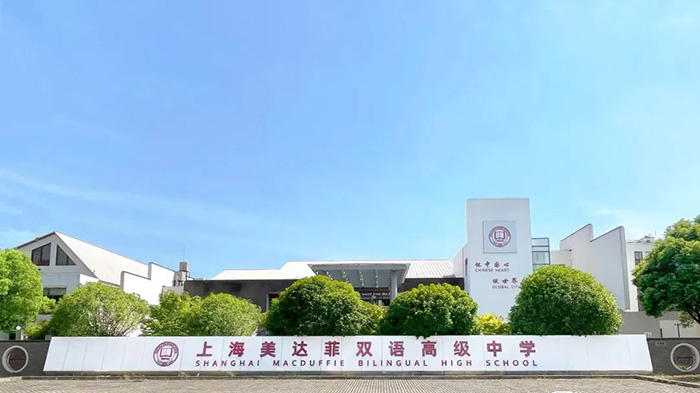 3 上海這幾所高性價比國際高中盤點，學費最低9萬年6.jpg