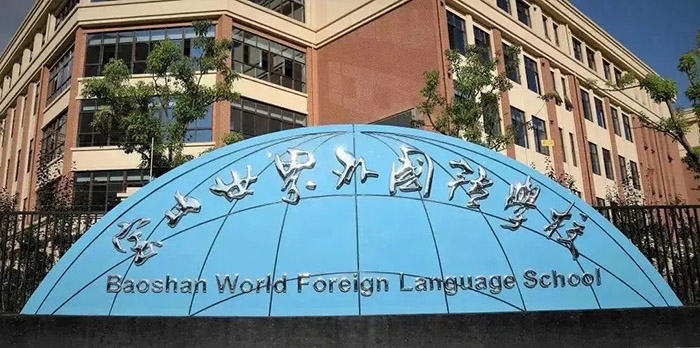 3 上海這幾所高性價比國際高中盤點，學費最低9萬年23.jpg
