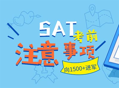2022年12月SAT考試考前注意事項,附入境政策