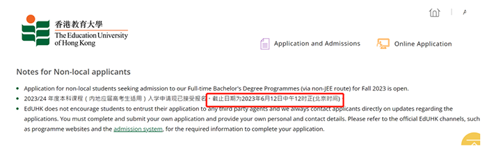3 申請“港八所”托福成績要求多少？13.png