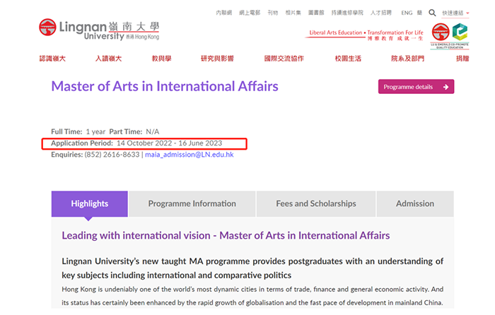 3 申請“港八所”托福成績要求多少？16.png