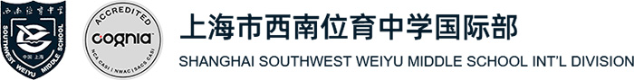 1669972013183354.jpg 7 上海市西南位育中學(xué)國際部簡介1.jpg