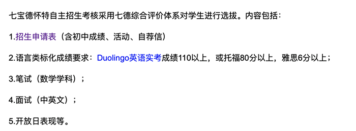 備考國際高中 | 需要提前參加雅思托福考試