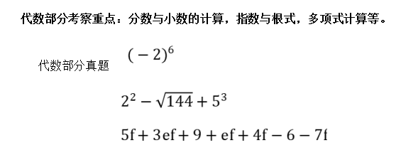 杭州錢江貝賽思國際學校2023年春招考試試題回顧