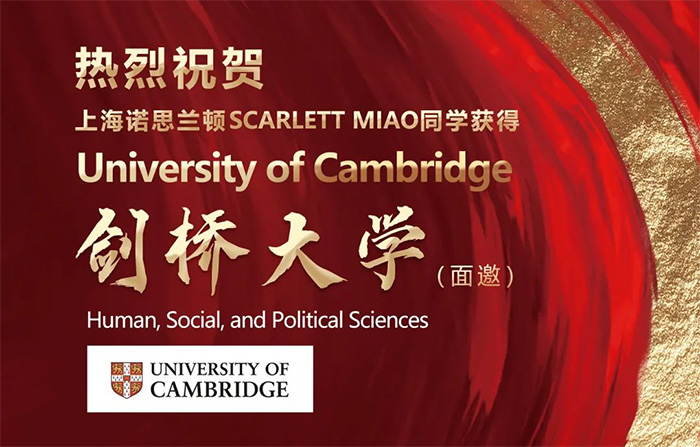 4 上海諾思蘭頓學(xué)校簡介_招生方式_學(xué)費4.jpg