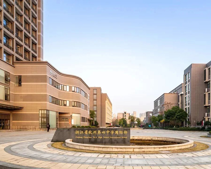 杭四中國際部2023年官方入學模考報名/開放日 杭四中國際部2023年官方入學模考報名/開放日