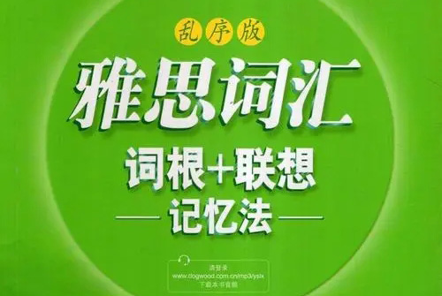 雅思聽力核心詞匯：選課場景詞匯
