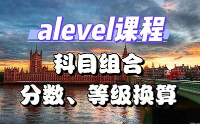 A-Level三大考試局考試難度有什么區別