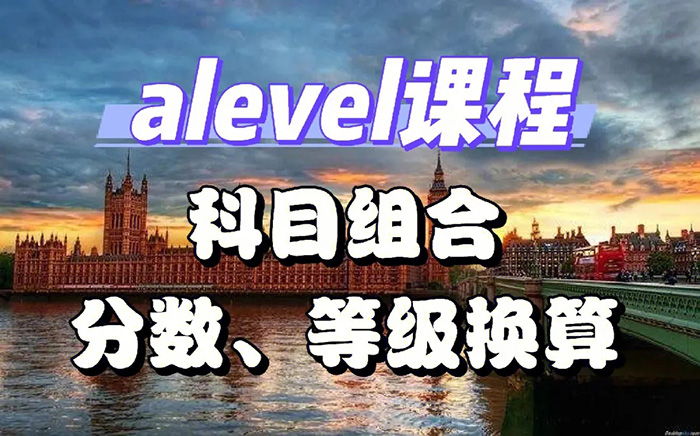 A-Level三大考試局考試難度有什么區別