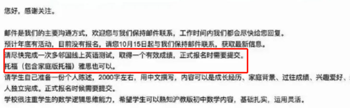 部分國際高中入學英語(語言)成績要求盤點