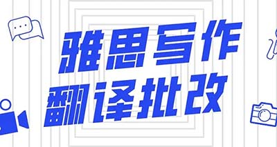 雅思寫作話題：終身學習(lifelong learning)