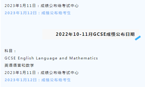2022年11月A level考試成績即將公布！