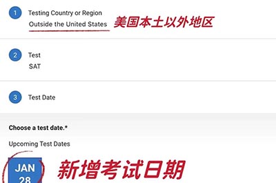 2023SAT機考 | 香港免費增加1月SAT考位