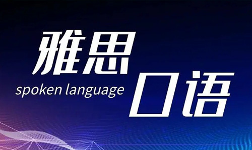 2023年1~4月雅思口語換題季新題盤點(最新)