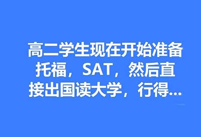 考SAT還是考ACT？什么成績適合考？