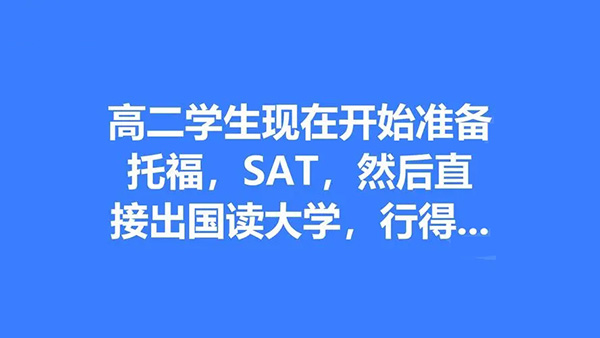 考SAT還是考ACT？什么成績適合考？
