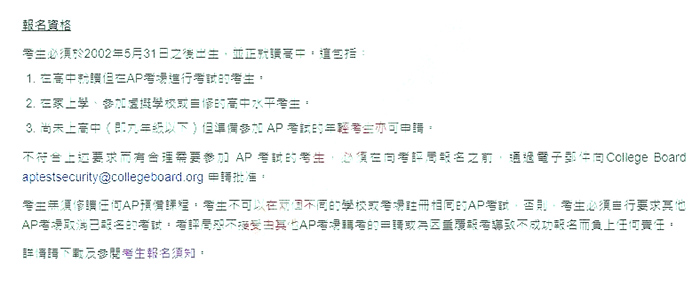 香港AP報名新增一輪2023年2月,抓緊報名！