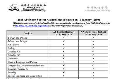 香港AP報(bào)名新增一輪2023年2月,抓緊報(bào)名！