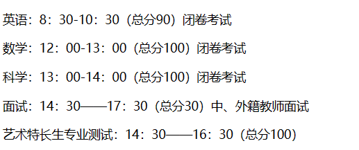 浙江省富陽中學國際部簡介_學費_招生辦法