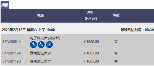 2023年2/3/4月GRE考試報(bào)名&考位考點(diǎn)