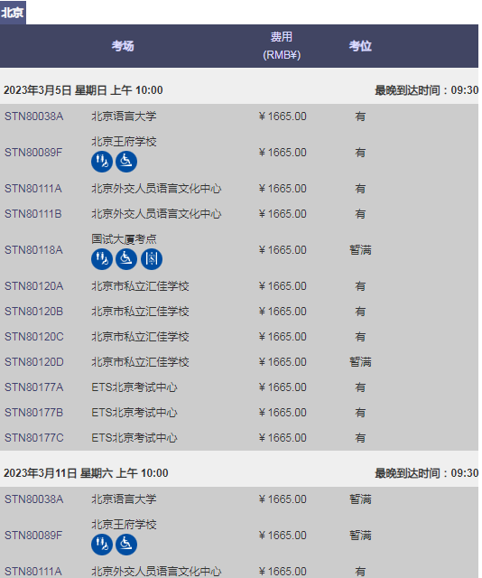 2023年2/3/4月GRE考試報(bào)名&考位考點(diǎn)