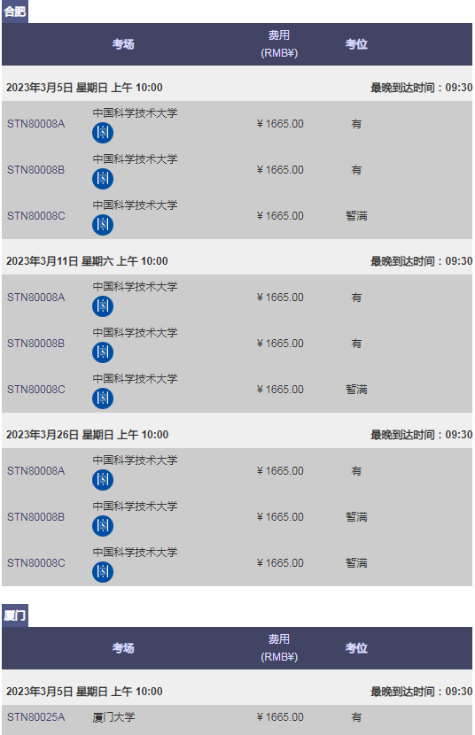 2023年2/3/4月GRE考試報(bào)名&考位考點(diǎn)