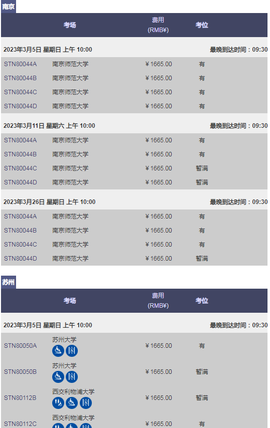 2023年2/3/4月GRE考試報(bào)名&考位考點(diǎn)
