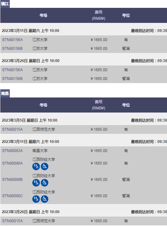 2023年2/3/4月GRE考試報(bào)名&考位考點(diǎn)