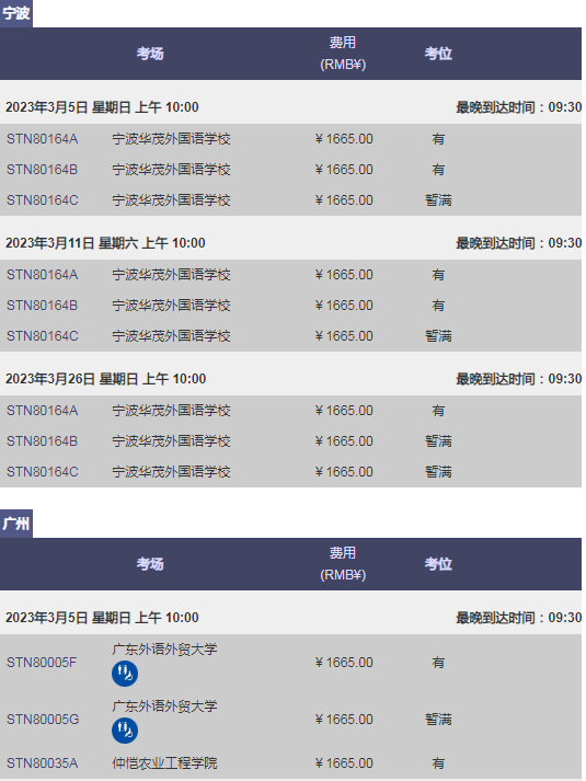 2023年2/3/4月GRE考試報(bào)名&考位考點(diǎn)