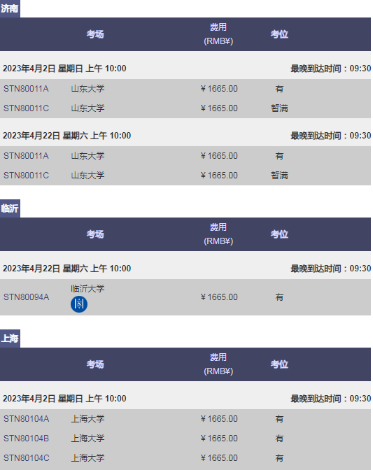 2023年4月GRE考試報(bào)名&考位考點(diǎn)