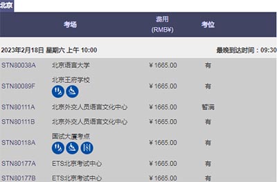 2023年2/3/4月GRE考試報(bào)名_考位考點(diǎn)