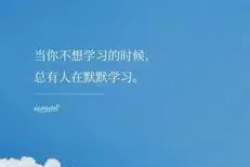 托福寫作范文：在職員工想進修全職學生好還是邊工作邊學習