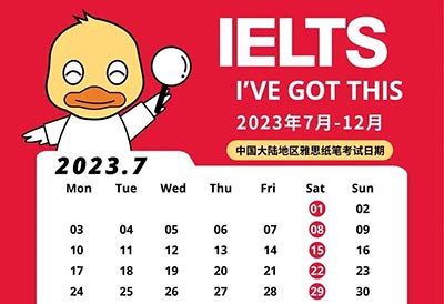2023年7月-12月雅思紙筆考位官宣開放報名