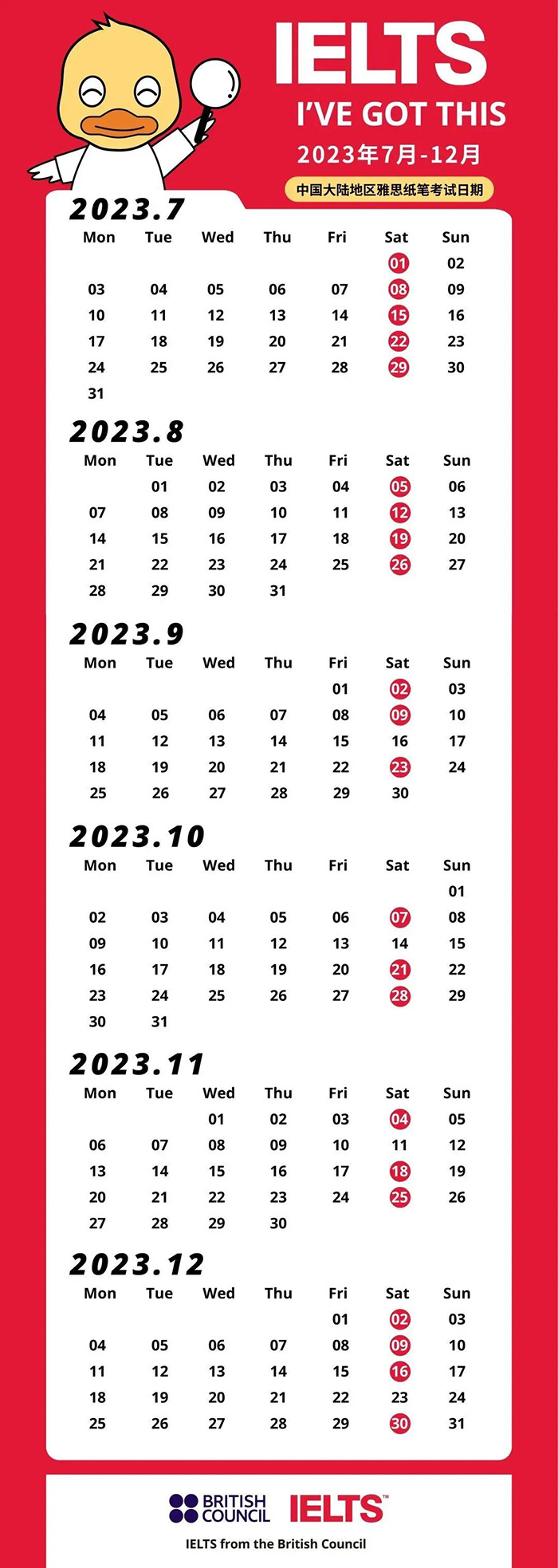 2023年7月-12月雅思紙筆考位官宣開放報名