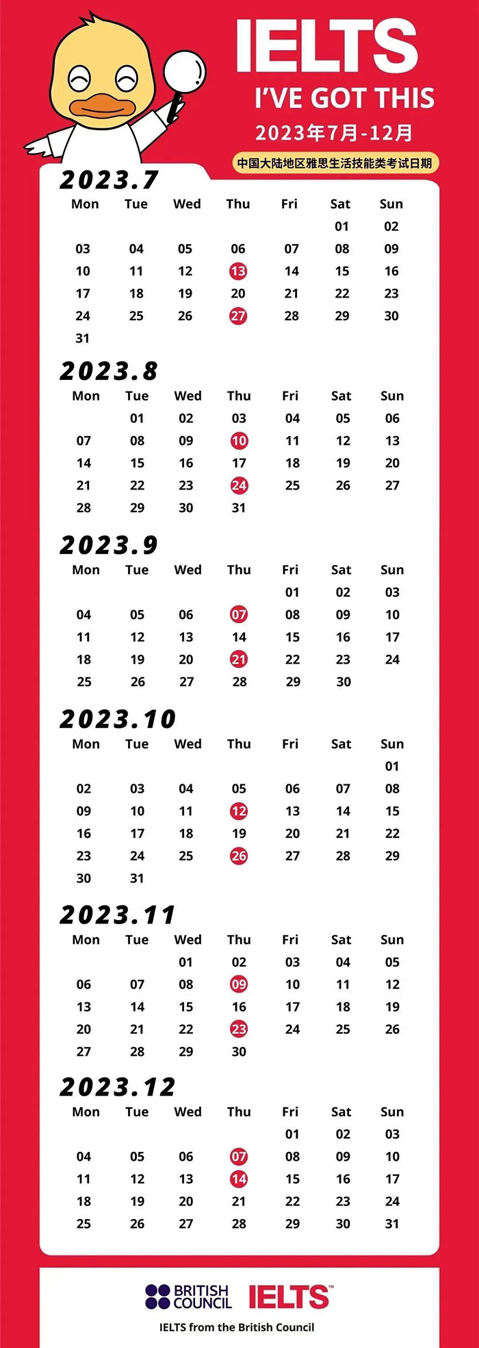 2023年7月-12月雅思紙筆考位官宣開放報名