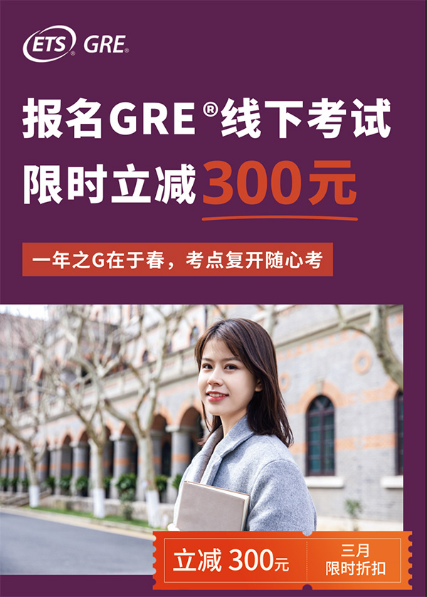 2023年全國35個城市59個GRE考點開放報名