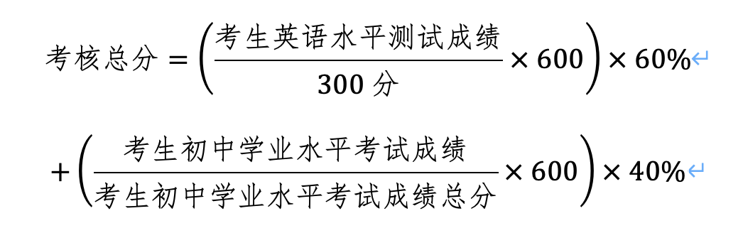 3 杭外劍高2023年面向杭州市其他縣市區(qū)招生簡章3.png