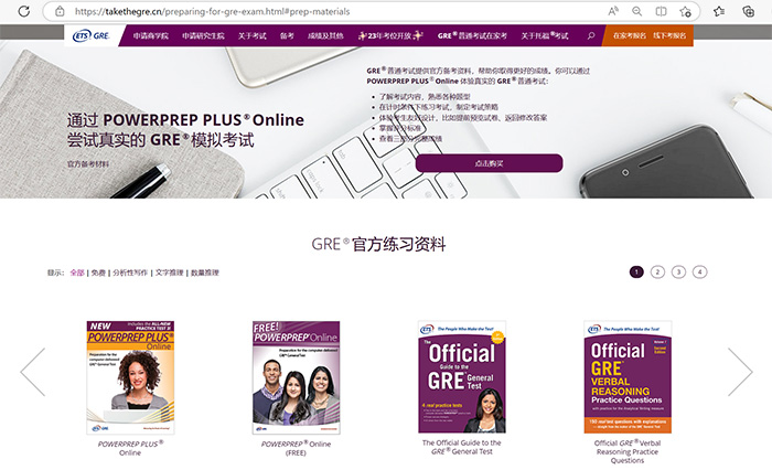 2023年9月GRE考試重大改革，考試時間縮短一半