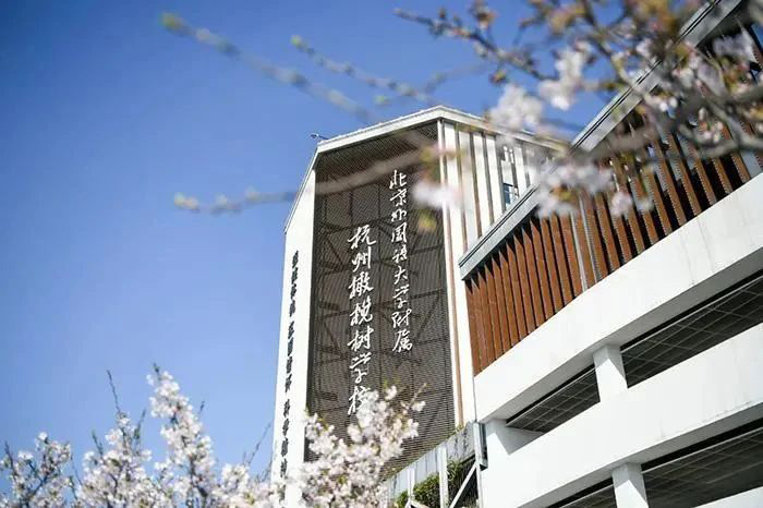 杭州國際學校獎學金政策，最高百萬學費減免