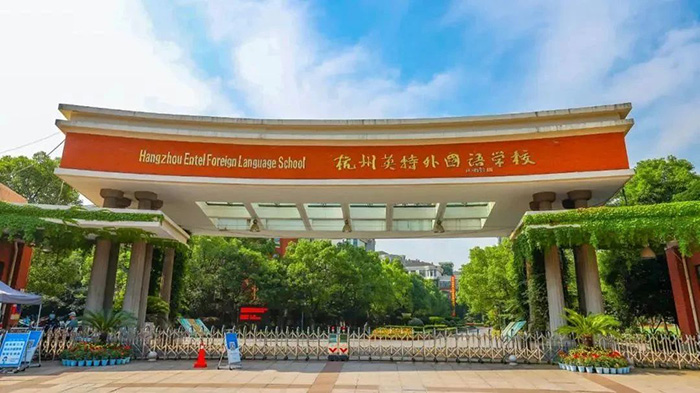 杭州國際學校獎學金政策，最高百萬學費減免