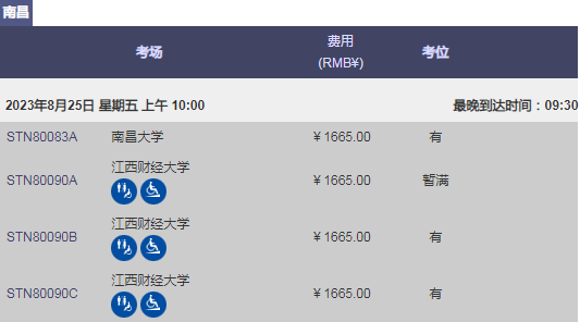 2023年7/8/9月GRE考試時間及考位查詢