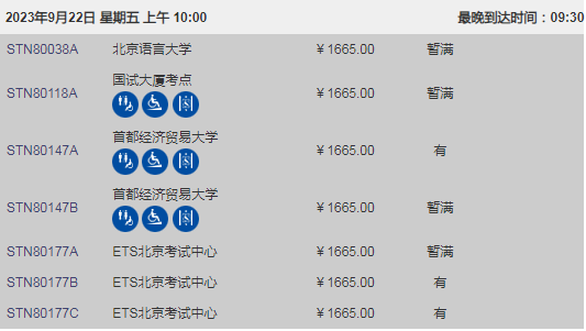 2023年7/8/9月GRE考試時間及考位查詢