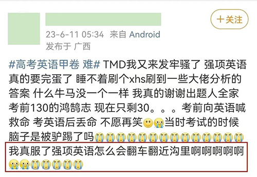 高考英語滿分的同學，托福能考多少分？
