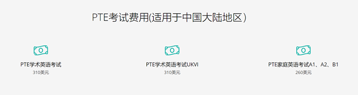 雅思、托福、PTE、多鄰國考試怎么選？認可度差異？
