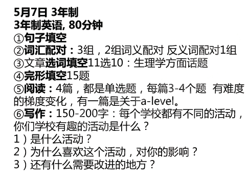 上海領(lǐng)科入學(xué)考試考什么題型和內(nèi)容