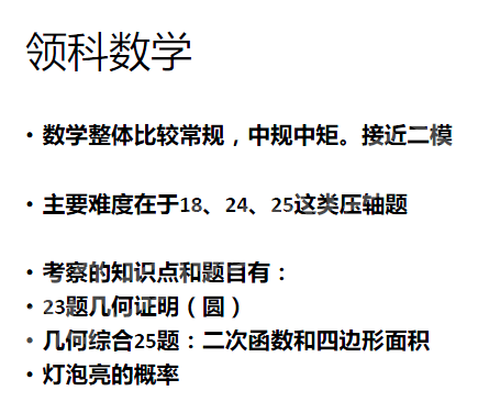 上海領(lǐng)科入學(xué)考試考什么題型和內(nèi)容